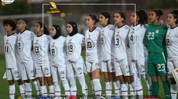 بنات مصر في مهمة.. منتخب السيدات يواجه غانا بأكتوبر في فاصلة التأهل لأمم أفريقيا