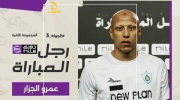 خناقة كبار.. بيراميدز والبنك الأهلي يتصارعان على جوهرة غزل المحلة عمرو الجزار