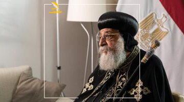 أخوة حقيقية.. البابا تواضروس الثاني يهنئ الرئيس السيسي بمناسبة عيد الأضحى المبارك