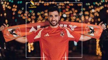 الحكاية رجعت!.. تريزيجيه يفاجئ الجميع ويعلن عودته إلى النادي الأهلي العظيم