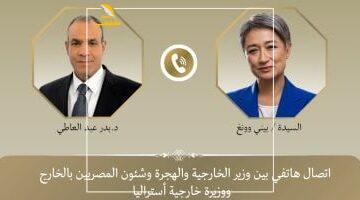 جديد الهجرة لأستراليا.. وزير الخارجية والهجرة يتلقى اتصالًا من وزيرة خارجية استراليا
