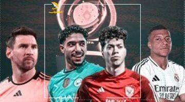 عشان ميفوتكش حاجة.. مانشيت يطلق بوابة كأس العالم للأندية.. تابع كل تفاصيل البطولة لحظة بلحظة