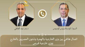 عشان غزة.. وزير الخارجية يبحث مع نظيره القبرصي جهود مصر المكثفة لوقف إطلاق النار في القطاع.