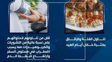 متخافش من الفتة.. وزارة الصحة تكشف نصائح ذهبية لأكل الفتة والرقاق بأمان في العيد