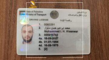 السنوار اتكشف.. إسرائيل تكشف وثائق يحيى السنوار الشخصية ورقم جيشه السري لأول مرة