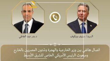 لوقف نزيف غزة.. وزير الخارجية المصري يؤكد لمبعوث ترامب ضرورة التوصل لاتفاق وقف إطلاق النار في غزة
