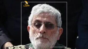 بعد سليماني.. أنباء عاجلة عن اغتيال قائد فيلق القدس الإيراني إسماعيل قاآني