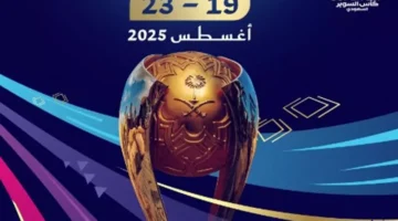 فين وفين؟.. هونج كونج تستضيف السوبر السعودي في أغسطس