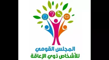 فن لكل حنجرة وريشة.. القومي لذوي الإعاقة يطلق منصة إقليمية للفنون الدامجة بالشرق الأوسط وشمال إفريقيا