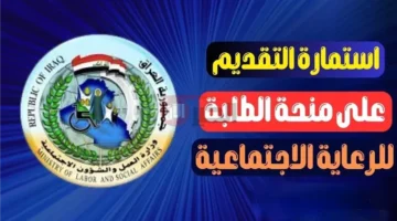 شوف نتيجتك في ثواني.. خطوات الاستعلام عن نتائج السادس الابتدائي الدور الأول 2025 في العراق