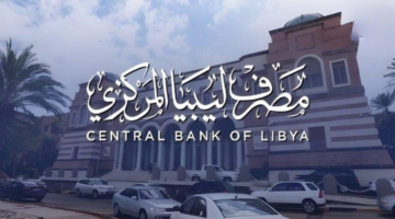 فلوسك جاهزة.. تعرف على طريقة حجز 4000 دولار من مصرف ليبيا المركزي لعام 2025