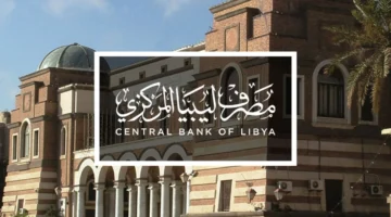 محدش كان يتوقع.. مصرف ليبيا يفتح باب حجز 4000 دولار.. انتهز الفرصة الآن