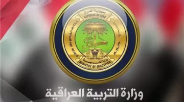 منحتك جاهزة.. خطوات التسجيل في منحة الطلبة بالعراق 2025 بدعم 8000 دينار للطلاب
