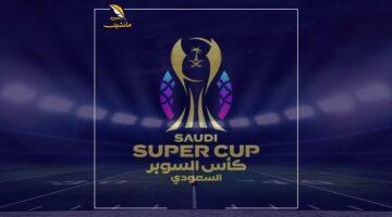 هونج كونج دي؟.. تستضيف كأس السوبر السعودي في حدث غير مسبوق