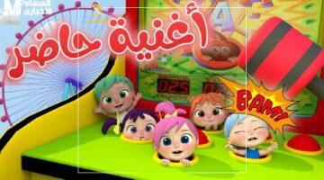 بهجة ملهاش مثيل.. أغاني وناسة 2025 لأطفالك بضحك وفرحة هتغير مود البيت
