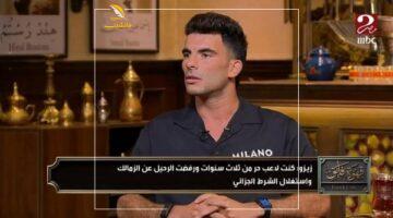 كشف المستور.. زيزو يصدم الجميع بحقيقة الـ600 مليون ويكشف طموح الأهلي العالمي