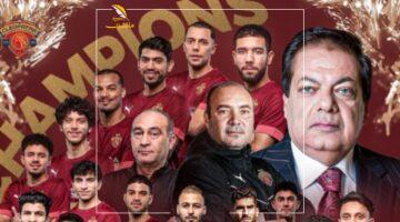 روح رياضية عالية.. الأهلي يهنئ سيراميكا كليوباترا والنائب محمد أبو العينين بلقب كأس عاصمة مصر