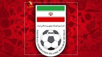 الصدمة الكبرى.. الاتحاد الإيراني لكرة القدم يدين الهجمات الجوية الإسرائيلية ويؤكد دعمه لسيادة بلاده