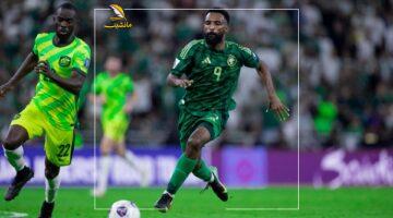 حلم المونديال اتأجل.. منتخب السعودية يفقد فرصة التأهل المباشر لكأس العالم بهزيمته من أستراليا