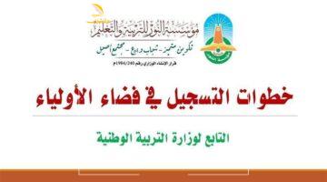 <p>درجتك أهيه.. نتائج الفصل الدراسي الثالث 2025 متاحة الآن عبر فضاء أولياء التلاميذ على <code>tharwa.education.gov.dz</code></p>