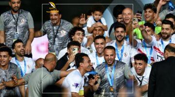 الخزنة اتفتحت.. إدارة الزمالك تستعد لصرف مكافآت التتويج بلقب كأس مصر