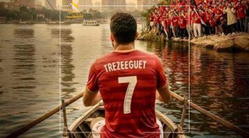 بكلام يوجع القلب.. تريزيجيه يعلن عودته لبيته الأهلي ويكشف تفاصيل رسالته لجماهير القلعة الحمراء
