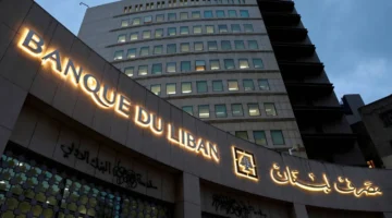 اللي محدش توقعه.. مصرف لبنان يكشف عن سقف السحب الجديد لشهر يونيو 2025