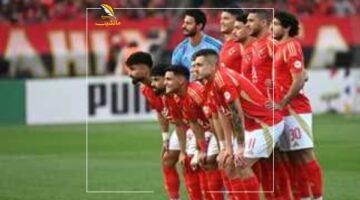وأخيراً.. الأهلي!.. موعد انطلاق مونديال الأندية ومباراة إنتر ميامي
