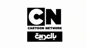 زمن الضحك رجع.. توم وجيري يعودان يوميًا على CN بالعربية بجرعة لا مثيل لها