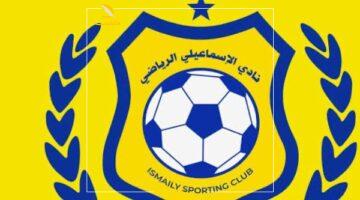صدمة قيد جديدة.. الإسماعيلي يعترض رسميًا على قرار الفيفا بوقف القيد وتغريمه ماليًا