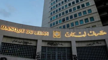 فرحة البيوت.. مصرف لبنان بقرار غير متوقع يمنح استقرارًا كبيرًا لآلاف الأسر.