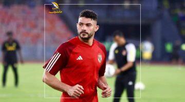 يا دوب برد.. ياسر إبراهيم يغيب عن مران الأهلي
