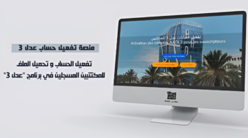 وداعاً للمعاناة.. فعل حساب عدل 3 وحدث رقم تليفونك بمنتهى السهولة.