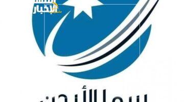 هتطير بجد.. تردد قناة سما الأردن 2025 يأخذك في جولة جوية ساحرة فوق المملكة الهاشمية.. ثبتها الآن!