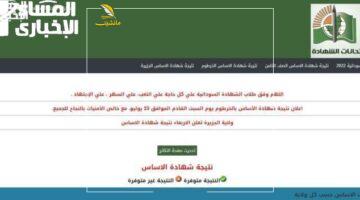 بضغطة زر واحدة.. اعرف نتيجة الشهادة السودانية 2025 بخطوات بسيطة