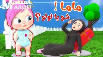 البيت مش هيتسكت ضحك.. كيدز 2025 تقدم منصة المحتوى الطفولي الشاملة التي تضمن لبيتك أجواء من الضحك والمرح الدائم