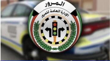 الغرامة طورت.. غرامات السيارات في الكويت بقرارات فورية هتخليك تحسبها ألف مرة
