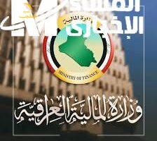 المعاش نزل! .. المالية العراقية تبدأ صرف رواتب المتقاعدين وتوضح طريقة الاستعلام