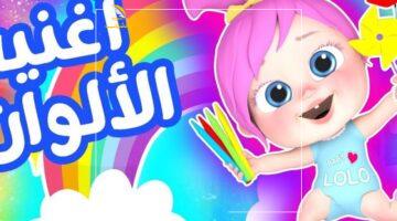 قبل العيد بدقايق.. تردد قناة وناسة 2025 لأجمل أغاني الأطفال.. خلي العيد أحلى