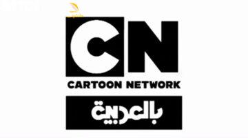 مفاجأة 2025.. غامبول يحكي قصته لأول مرة وتردد قناة كرتون نتورك CN على نايل وعرب سات 2025 لأطفالك