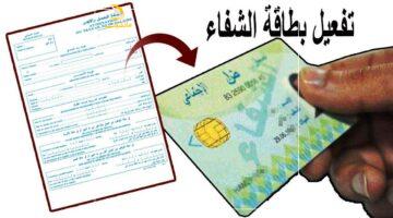 وفر وقتك وصحتك.. بطاقة الشفاء 2 الجديدة تمنحك خدمات طبية مريحة وسريعة بأمان