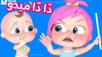 سر سعادة ولادك.. مع قناة وناسة للأطفال السعادة والضحك يغمران قلوب الصغار
