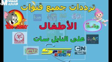 وداعاً للملل.. برامج “كيدز 2025” الجديدة لأطفالك.. ضحك وفرح يملأ بيتك طول الوقت