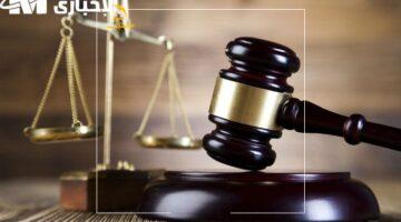 msila justice