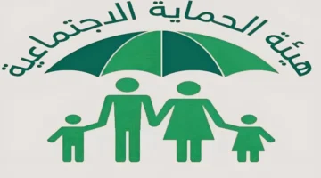 كل اللي يهمك.. استعلم عن أسماء المشمولين بالرعاية الاجتماعية لكل المحافظات 2025