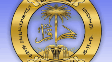 فرصة العمر.. منحة ضخمة لطلاب كليات التربية في العراق 2025 بدعم أكاديمي كامل