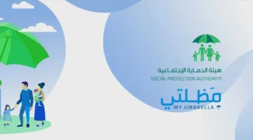 الكشف نزل حالاً.. منصة مظلتي تنشر أسماء المقبولين بالرعاية الاجتماعية 2025 مباشرةً