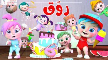 ولادك هيطيروا من الفرحة.. أجدد أغاني وناسة العيد 2025 للأطفال هتحول بيتك لبهجة خرافية