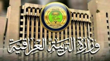 جهز شنطتك.. مواعيد أجازات الربيع في العراق لعام 2025 تم إعلانها رسميًا