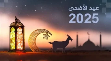 جهز تهانيك.. أجمل رسائل عيد الأضحى المبارك 2025-1446 لإسعاد قلب كل اللي بتحبهم